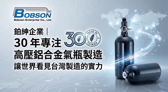 Bobson Enterprise Co., Ltd. | Over 30 Years of Excellence in High-Pressure Aluminum Cylinder Manufacturing