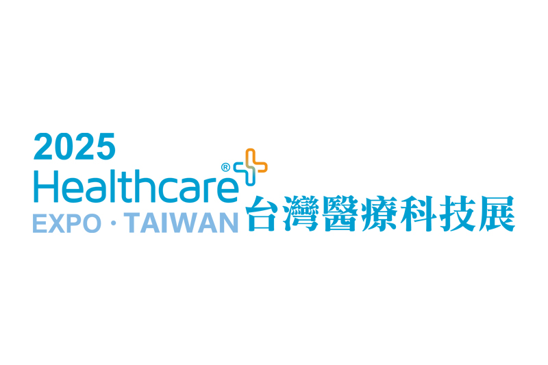 2025 台灣醫療科技展