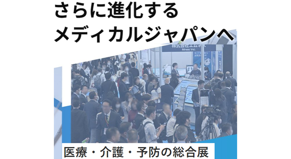 Medical Japan Tokyo 2025